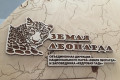 National Park “Land of Leopards”